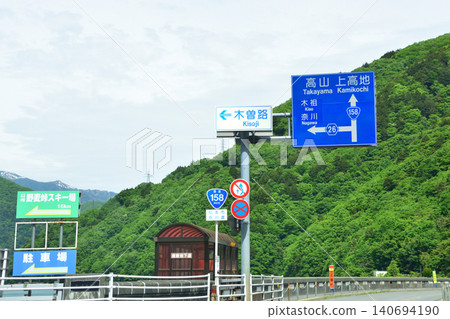 長野縣松本市158號國道沿線的風景 長野縣松本市158號國道沿線的風景 140694190