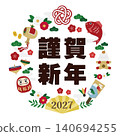 新年快樂插圖 140694255