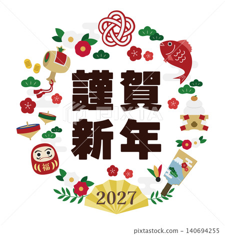 新年快樂插圖 新年快樂插圖 140694255