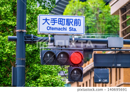 A new urban landscape of Tokyo, Japan. Traffic lights in front of Otemachi Station. ...Stock prices detached from the real economy, a bubble... What does the future hold for the Japanese economy...? A new urban landscape of Tokyo, Japan. Traffic lights in front of Otemachi Station. ...Stock prices detached from the real economy, a bubble... What does the future hold for the Japanese economy...? 140695691