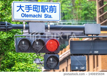 A new urban landscape of Tokyo, Japan. Traffic lights in front of Otemachi Station. ...Stock prices detached from the real economy, a bubble... What does the future hold for the Japanese economy...? 140695694