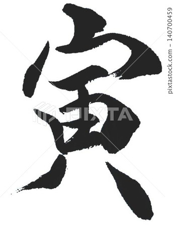 棒球 140700459