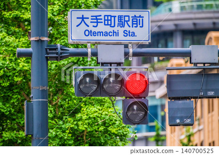 A new landscape of Tokyo's urban scenery. An arrow-shaped traffic light in front of Otemachi Station. Stock prices detached from the real economy, a bubble... what is the future of Japan? 140700525
