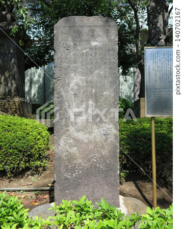 位於台東區淺草寺的山東教傳書桌紀念碑。 位於台東區淺草寺的山東教傳書桌紀念碑。 140702167