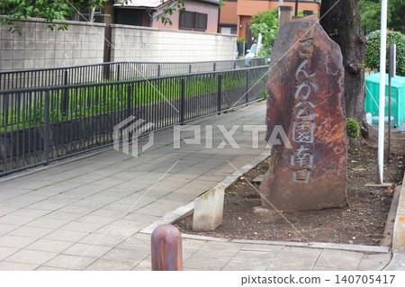 A natural stone plaque stands at the south entrance of "Sanga Park" in Gamō, Koshigaya City, Saitama Prefecture, Japan. A natural stone plaque stands at the south entrance of "Sanga Park" in Gamō, Koshigaya City, Saitama Prefecture, Japan. 140705417