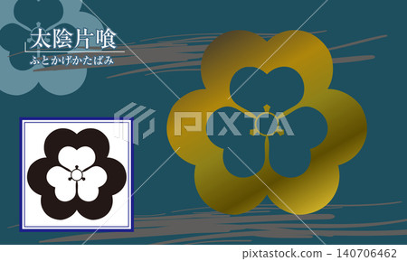 家徽:【太印片見(酢漿草的一種)】 家徽:【太印片見(酢漿草的一種)】 140706462