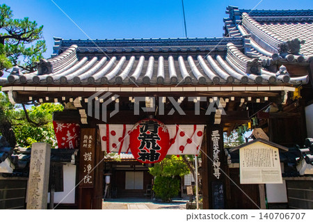 火神清志小神的祝福：廚房安全、防火、家庭安全、辟邪和帶來好運。 140706707