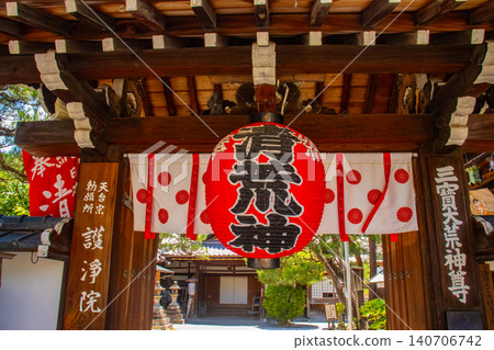 The blessings of Kiyoshikojin, the guardian deity of fire: kitchen safety, protection from fire, household safety, protection from evil and good fortune. The blessings of Kiyoshikojin, the guardian deity of fire: kitchen safety, protection from fire, household safety, protection from evil and good fortune. 140706742