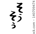 「沒錯，就是這樣。」這句話常常會在我們同意別人的觀點時脫口而出。它簡直是郵票上的完美標語。 140709474