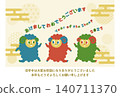 2027 Year of the Sheep New Year's Card: Three Sheep and New Year's Greetings (with accompanying message) 140711370