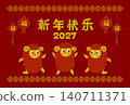 2027 Year of the Sheep New Year's Card: Three Sheep and Chinese New Year's Greetings 140711371