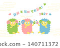 2027 Year of the Sheep New Year's Card: Sheep holding a drawstring bag and a New Year's greeting in Korean 140711372