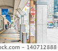 The city of central city of Niigata city The city of central city of Niigata city 140712888