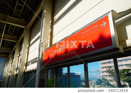 Kashiwanoha Campus Station - Station Name Sign Kashiwanoha Campus Station - Station Name Sign 140713919