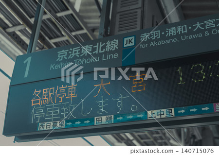 王子站京濱東北線開往大宮方向的月台資訊顯示屏 王子站京濱東北線開往大宮方向的月台資訊顯示屏 140715076