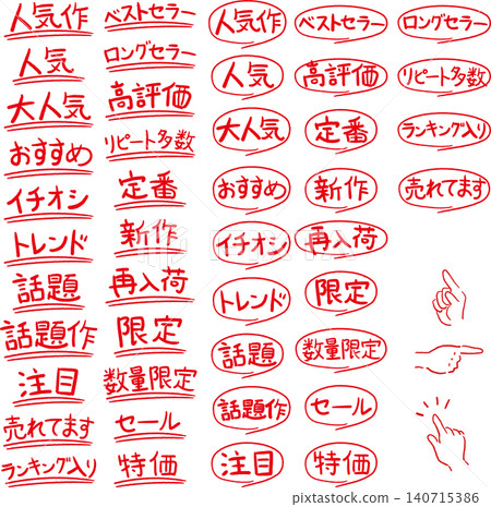 手寫風格流行裝飾字母套裝 140715386