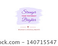 Stronger Than Yesterday Brighter Today Design 140715547