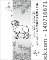 New Year's card template (Year of the Sheep, 2027, Reiwa 9, Sheep and plum blossoms, vertical orientation, black and white, ink painting) 140716671