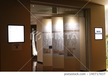 The Wakkanai City Karafuto Memorial Museum allows visitors to learn about the history of Wakkanai and Karafuto. The Wakkanai City Karafuto Memorial Museum allows visitors to learn about the history of Wakkanai and Karafuto. 140717837