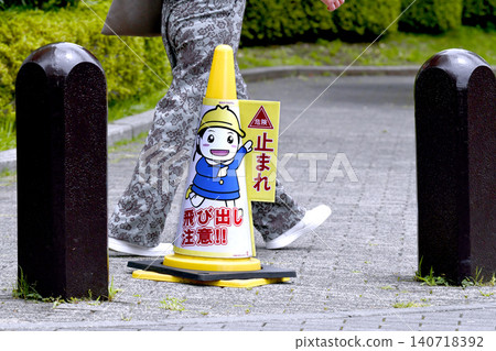 日本橫濱：一些不宜涉足的街角。 「危險！停下！小心突然出現的人！！」從各個角度都能看到這些警示牌 = 橫濱 140718392