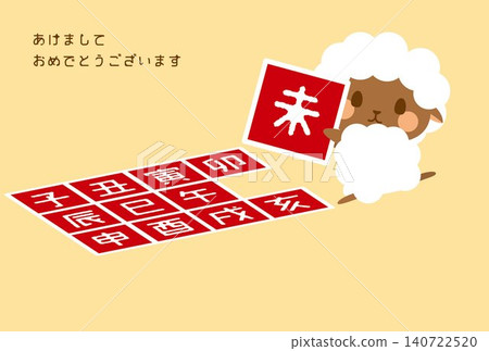New Year's card for the Year of the Sheep - Announcement of Sheep New Year's card for the Year of the Sheep - Announcement of Sheep 140722520