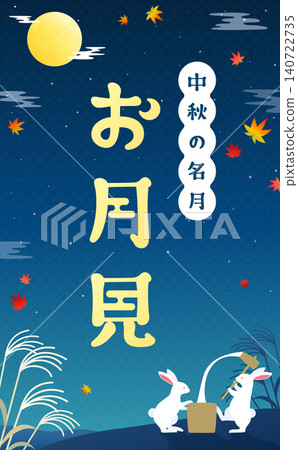 A rabbit making mochi while moon viewing (illustration 1, vertical) A rabbit making mochi while moon viewing (illustration 1, vertical) 140722735