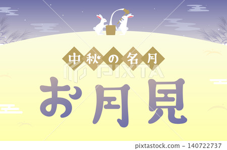 Illustration of a rabbit making mochi while moon viewing (2_horizontal) 140722737