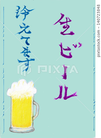 An illustration of a toast with a draft beer in handwritten letters. 140723848