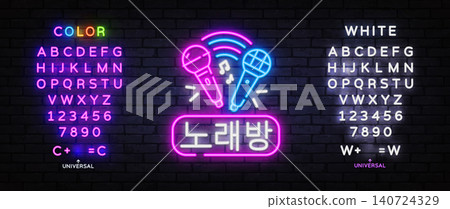 Neon karaoke sign with two microphones, music notes and Korean text meaning Karaoke on brick wall background. Glowing pink and blue logo includes editable color and white alphabet Neon karaoke sign with two microphones, music notes and Korean text meaning Karaoke on brick wall background. Glowing pink and blue logo includes editable color and white alphabet 140724329