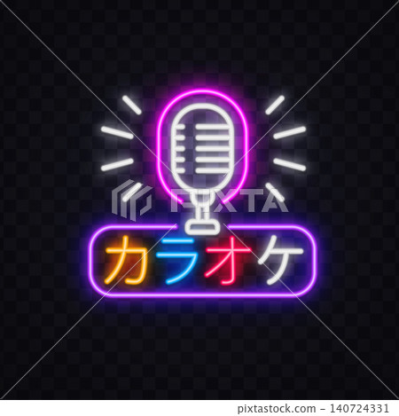 Neon glowing karaoke sign with vintage microphone and Japanese text meaning Karaoke on dark transparent background. Colorful Japanese-style bar or club logo for music event design. Neon glowing karaoke sign with vintage microphone and Japanese text meaning Karaoke on dark transparent background. Colorful Japanese-style bar or club logo for music event design. 140724331