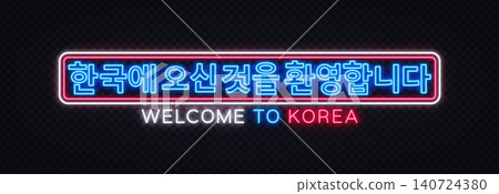 Neon blue and pink glowing sign with Korean hangul text meaning Welcome to Korea on dark transparent background. Vibrant cyberpunk banner for travel, K-pop or Asian culture design. Neon blue and pink glowing sign with Korean hangul text meaning Welcome to Korea on dark transparent background. Vibrant cyberpunk banner for travel, K-pop or Asian culture design. 140724380