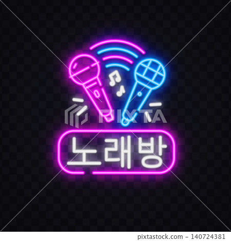 Neon glowing karaoke sign with two crossed microphones, star and Japanese text meaning Karaoke on dark transparent background. Vibrant colorful logo for music bar, club or entertainment design. 140724381