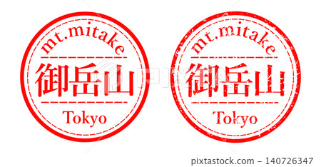 Mount Mitake stamp illustration Mount Mitake stamp illustration 140726347
