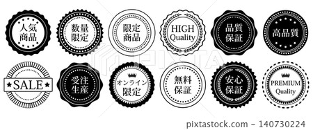 Set of 12 sales promotion emblems (monochrome) Set of 12 sales promotion emblems (monochrome) 140730224