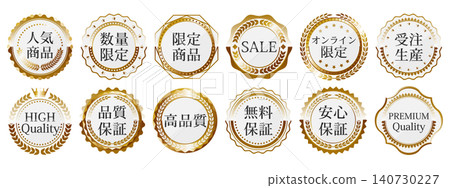 Set of 12 high-quality sales promotion emblems in white and gold. Set of 12 high-quality sales promotion emblems in white and gold. 140730227