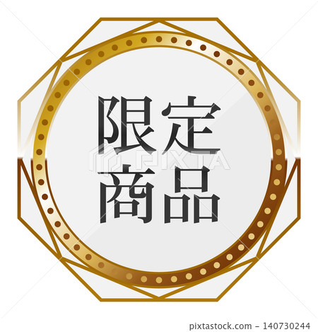 Sales promotion emblem, limited edition, white & gold Sales promotion emblem, limited edition, white & gold 140730244