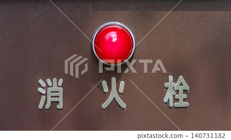 Close-up of the fire hydrant lettering and the red illuminated indicator light. 140731182