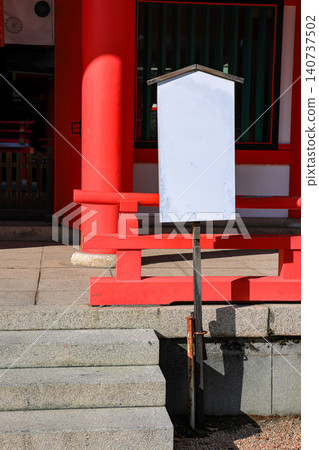 Empty retro wooden billboard in the shrine in autumn. Signboard made of wood with space for text and graphics. 140737502