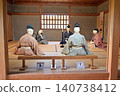 Dogo Park - Samurai Residences 140738412