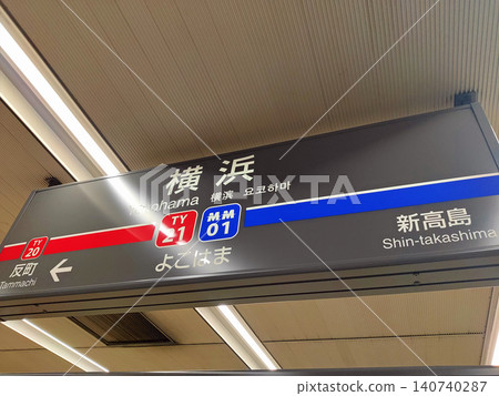 Tokyu Toyoko Line Yokohama Station 140740287