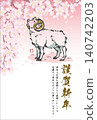 New Year's card template (Year of the Sheep, 2027, Reiwa 9, color sheep and cherry blossoms, vertical orientation) 140742203