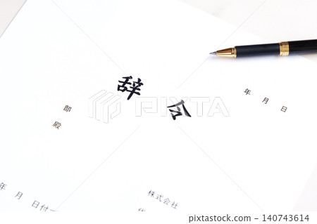 任命令 - 公司或其他組織在員工調任新職位時簽發的內部文件。 任命令 - 公司或其他組織在員工調任新職位時簽發的內部文件。 140743614