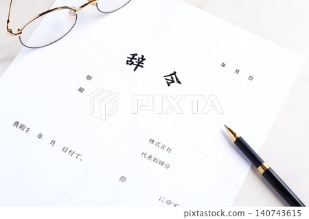 任命令 - 公司或其他組織在員工調任新職位時簽發的內部文件。 任命令 - 公司或其他組織在員工調任新職位時簽發的內部文件。 140743615