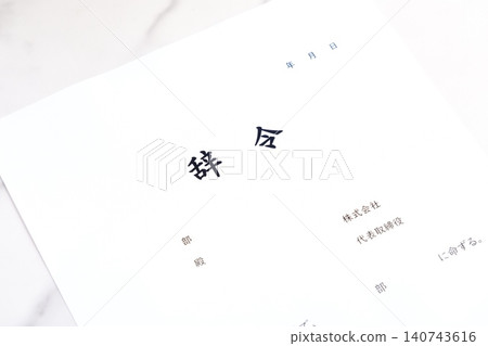 任命令 - 公司或其他組織在員工調任新職位時簽發的內部文件。 任命令 - 公司或其他組織在員工調任新職位時簽發的內部文件。 140743616