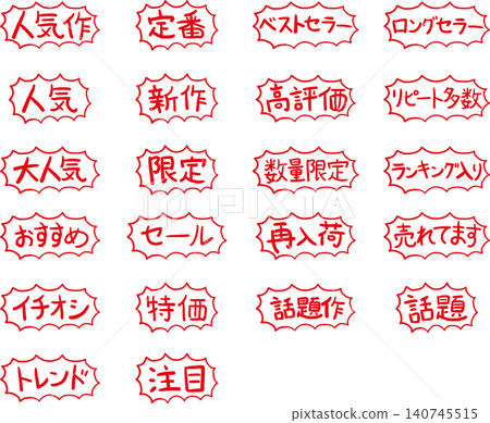 Handwritten-style POP font set 2: Explosion Frame Handwritten-style POP font set 2: Explosion Frame 140745515