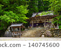 白川八幡神社 140745600