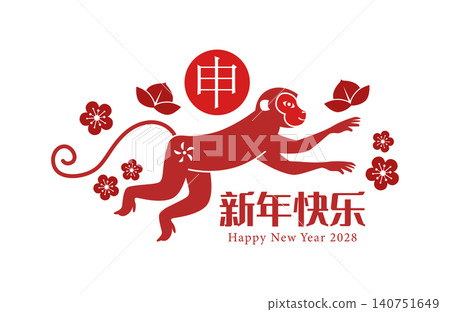 New Year of the Monkey 2028 red paper cut style New Year of the Monkey 2028 red paper cut style 140751649