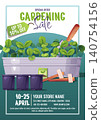 Spring Garden Sale Layout With Sprouting Plants, Seed Packet, Wooden Markers And Discount Badge. Cartoon Design. Flat Illustration For Print Banner, Flyer And Advertisement About Spring Garden Sale 140754156