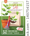 Spring Garden Sale Layout With Terracotta Pot, Gardening Tool, Fertilizer Bag And Discount Badge. Cartoon Design. Flat Illustration For Print Banner, Flyer And Advertisement About Spring Garden Sale 140754157