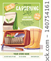 Gardening Sale Poster With Wooden Crate, Peat Pots, Rubber Boots And Sack Of Soil In Cartoon Style. Flat Vector Illustration For Print Banner, Flyer And Advertisement About Spring Garden Discount 140754161